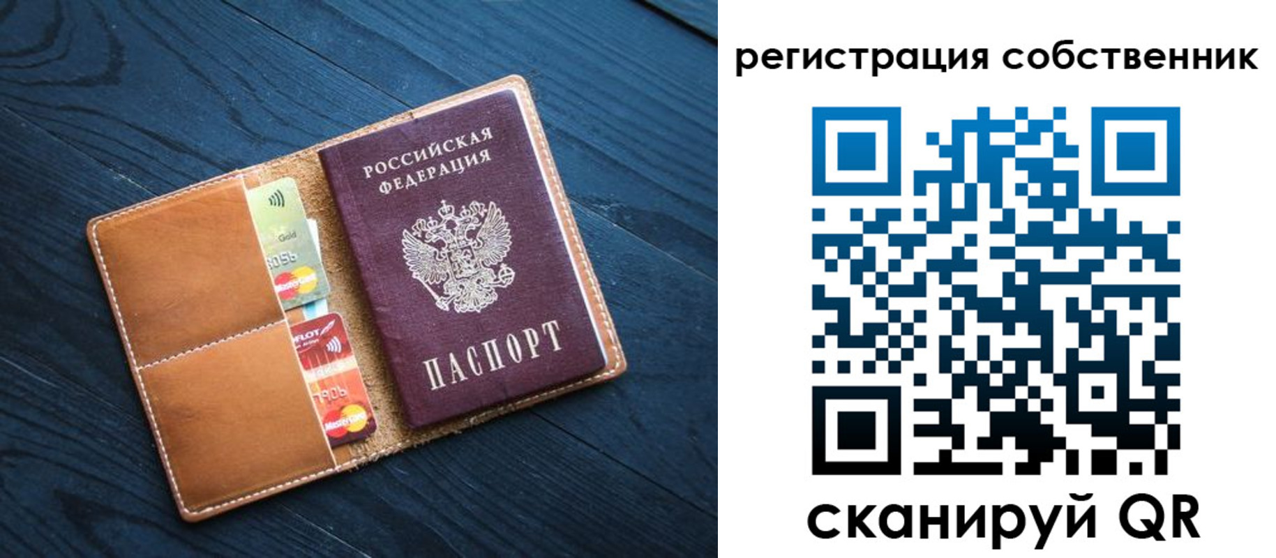 прописка штамп в Пыть-Яхе