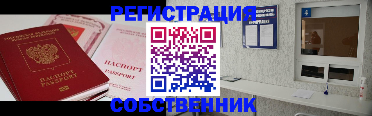 где прописаться в Пыть-Яхе