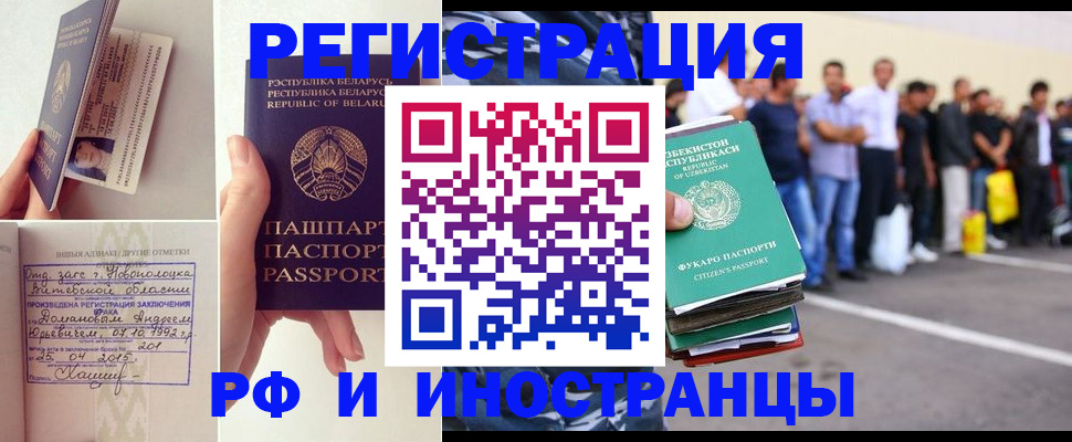 миграционный учет в Пыть-Яхе