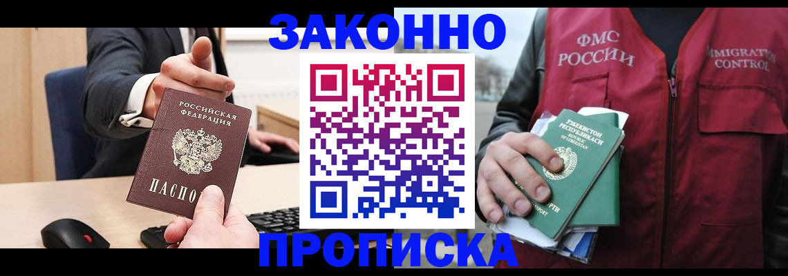 временная регистрация гарантия в Пыть-Яхе