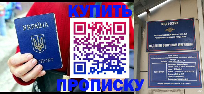 регистрация в Пыть-Яхе