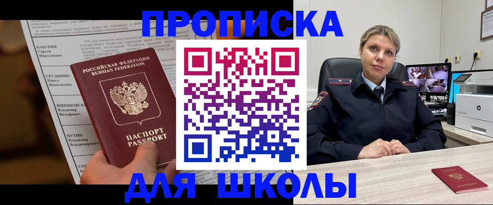 регистрация в Пыть-Яхе