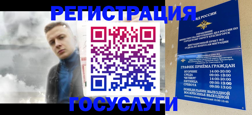 прописка штамп в Пыть-Яхе