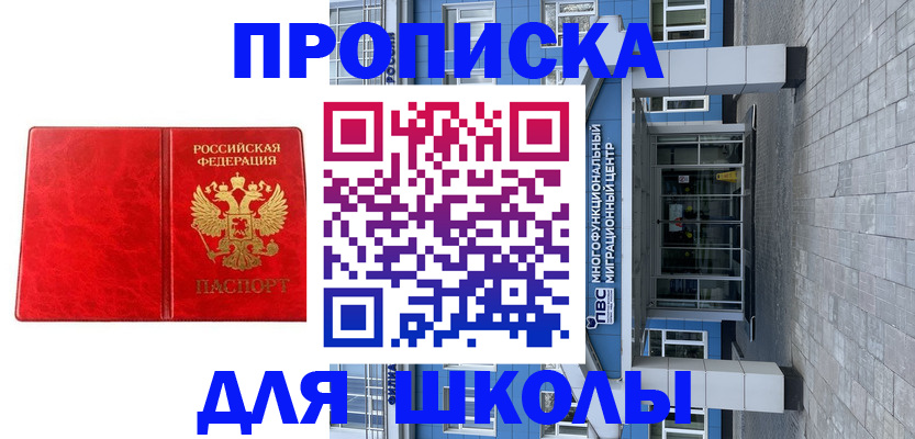 временная регистрация адрес в Пыть-Яхе