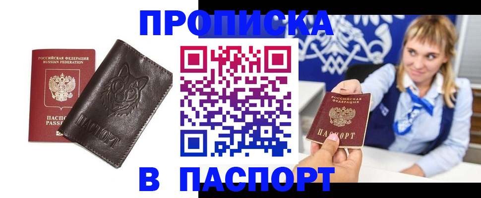 где прописаться в Пыть-Яхе