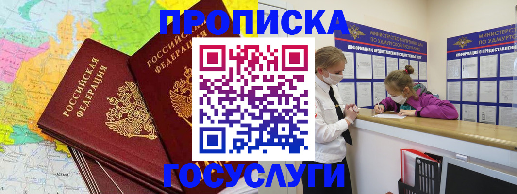 временная регистрация 2025 в Пыть-Яхе