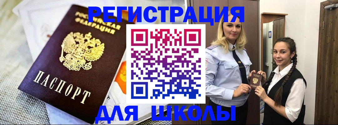 регистрация в Пыть-Яхе