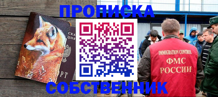 прописка паспорт в Пыть-Яхе