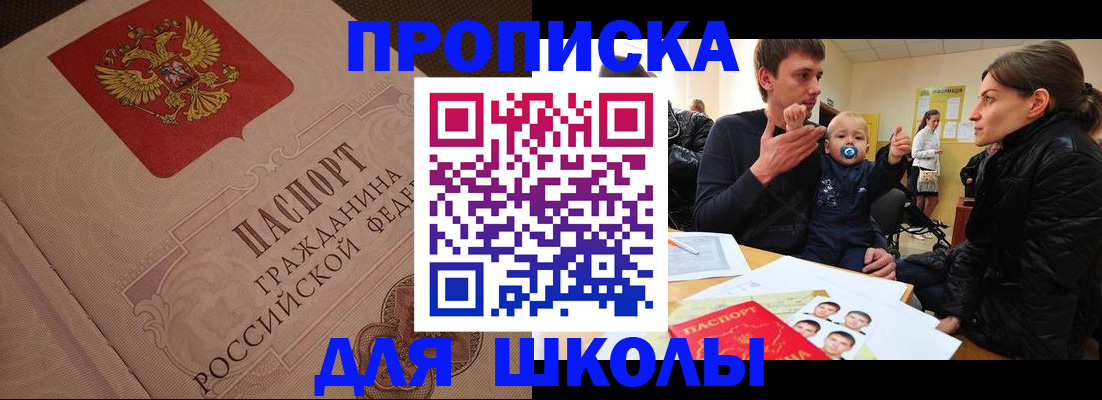 временная регистрация для всех в Пыть-Яхе